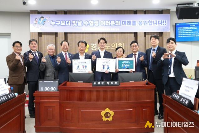 경기도의회 문화체육관광위원회