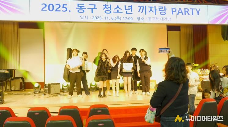 부산 동구 “2025. 동구 청소년 끼자랑 파티” 성황리 개최