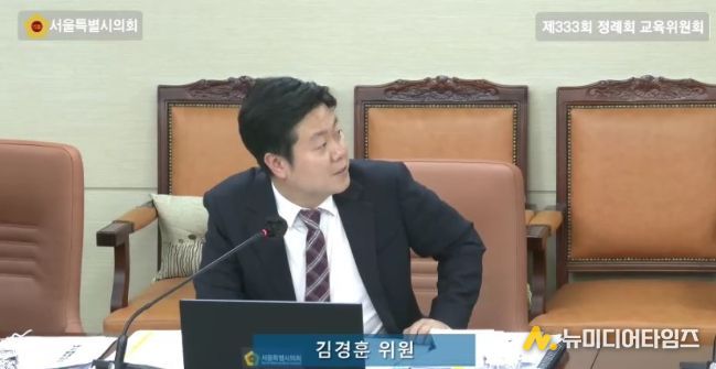 김경훈 서울시의원