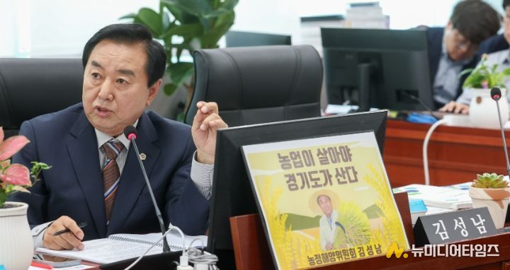 경기도의회 김성남 의원