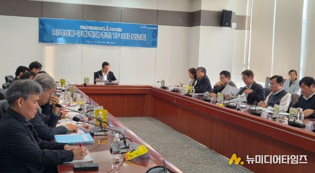 인천시, 지역상품 구매 활성화 방안 심층 논의 … 제3차 TF 보고회 개최