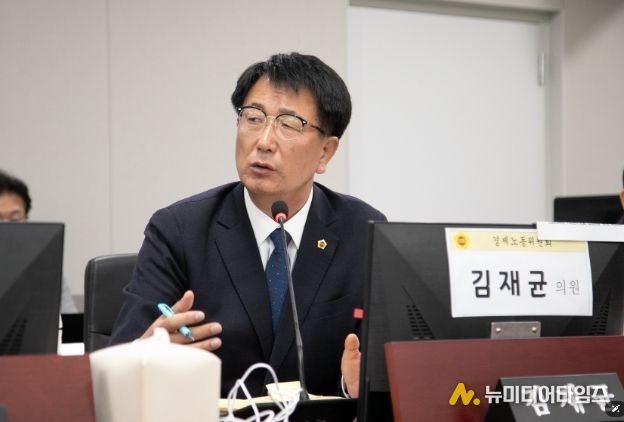 경기도의회 김재균 의원