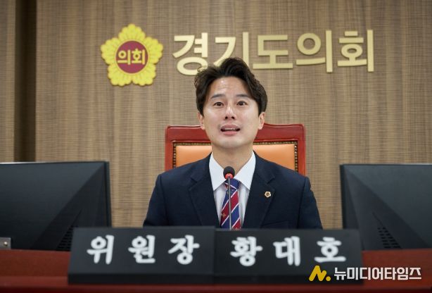 경기도의회 황대호 의원