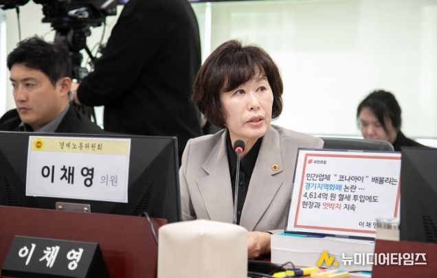 경기도의회 이채영 의원