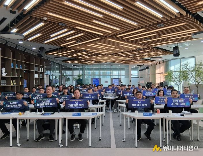 ‘2025 인천 제조혁신 세미나’ 성료