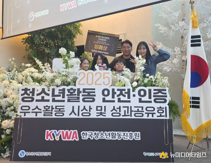 AI 활용 청소년활동 안전 공모전 장려상