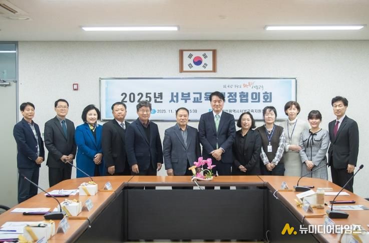 인천 서구, ‘2025년 서부교육행정협의회’ 개최