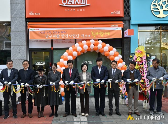 대구남구지역자활센터 반찬사업단 개소