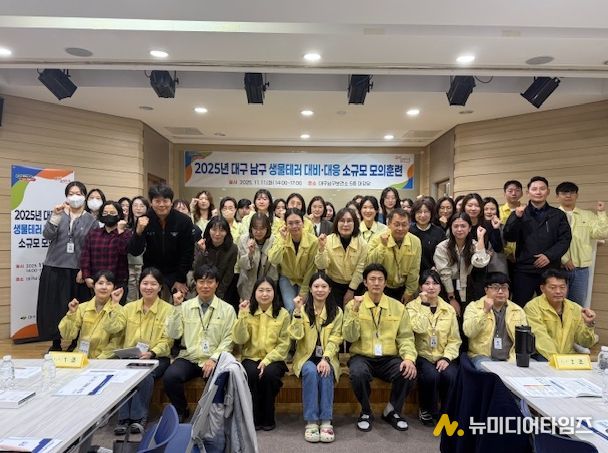 대구 남구보건소, 2025년 생물테러 대비·대응 소규모 모의훈련