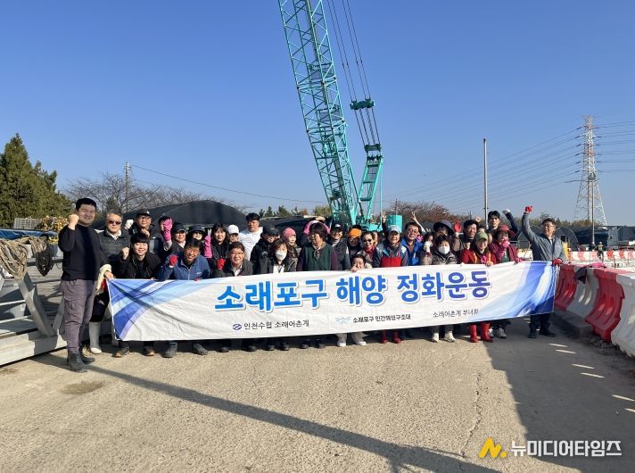 남동구, 소래어촌계와 함께 하반기 소래포구 대청소