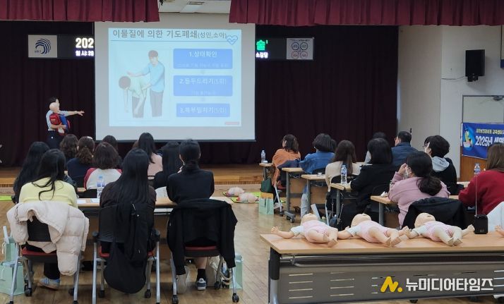 어린이·사회복지급식관리지원센터, 응급처치법 교육