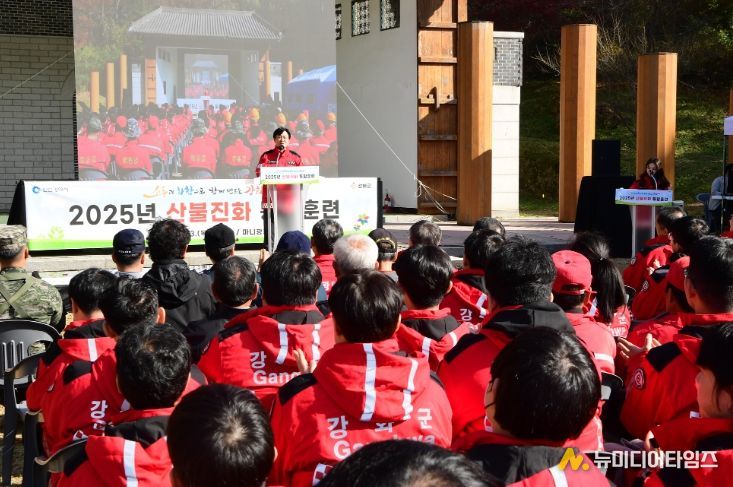 강화군, 산불 초기 신속 대응 위한 통합 훈련