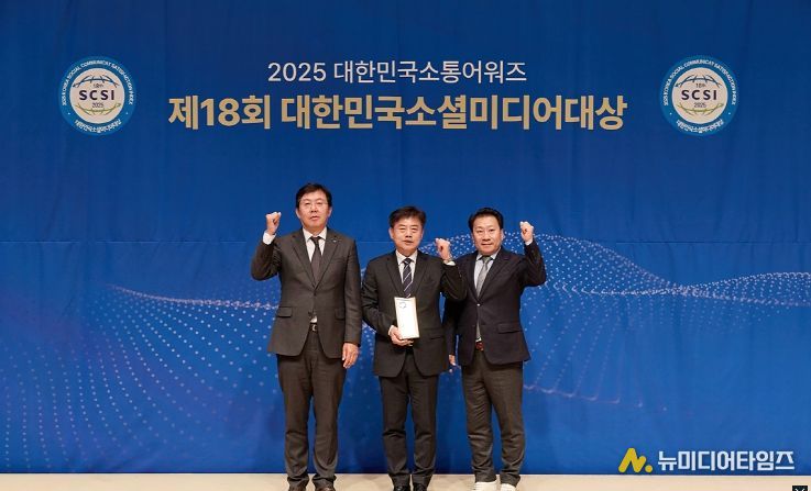 제18회 대한민국소통어워즈 종합대상·소셜미디어대상 2관왕 달성