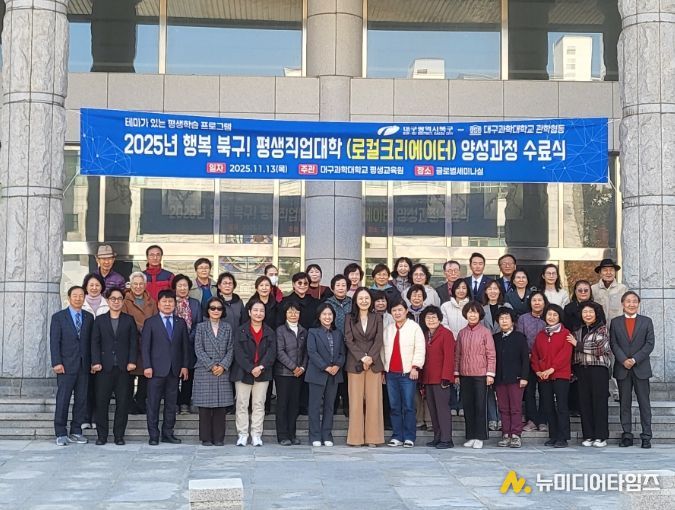 북구청, '로컬 크리에이터 양성과정' 하반기 수료식