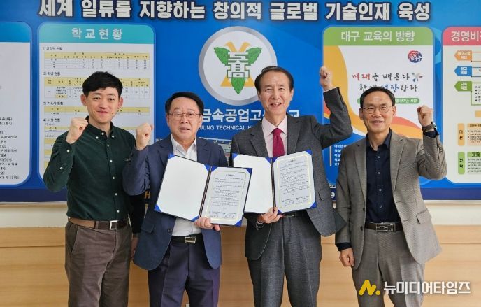 북구진로진학지원센터-대중금속공업고 업무협약