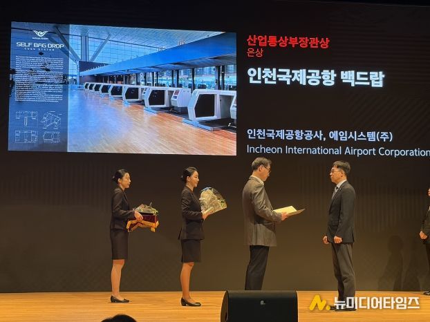 14일 오전 서울 삼성동 코엑스에서 열린 ‘2025 우수디자인(GD) 시상식’에서 인천국제공항공사 스마트서비스팀 정지화 팀장(사진 맨 오른쪽)이 산업통상자원부 김재준 과장으로부터 ‘장관상’ 상장과 트로피를 수여받고 있다.