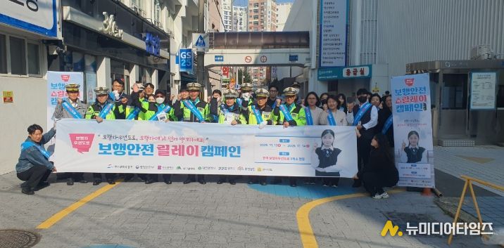 정공단로에서‘보행안전주간 릴레이 캠페인’ 진행