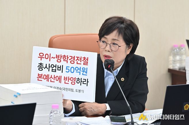 이경숙 서울시의원(도봉1)