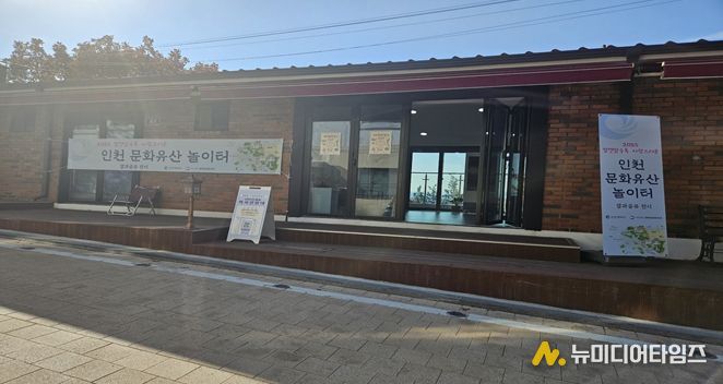 인천시, 문화유산 놀이터 결과발표회 성황리 개최 … 다문화 청소년이 발견한 인천의 매력