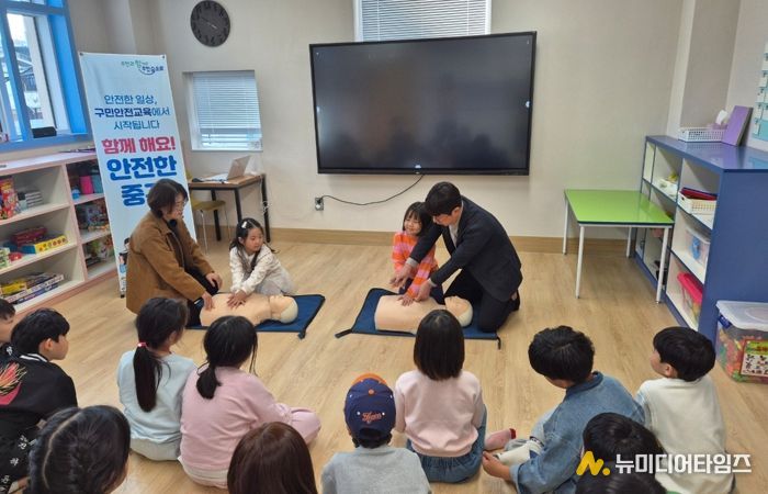 대전 중구,‘찾아가는 구민 안전교육’실시