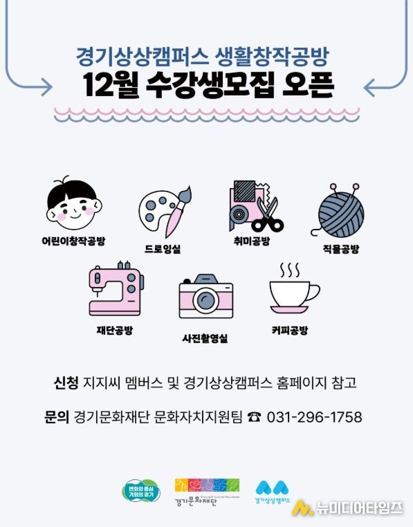 생활창작공방 12월 포스터