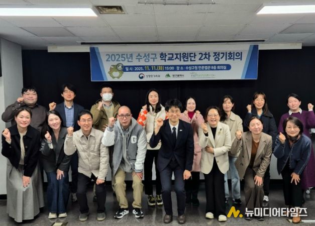 2025년 수성구 학교지원단 2차 정기회의