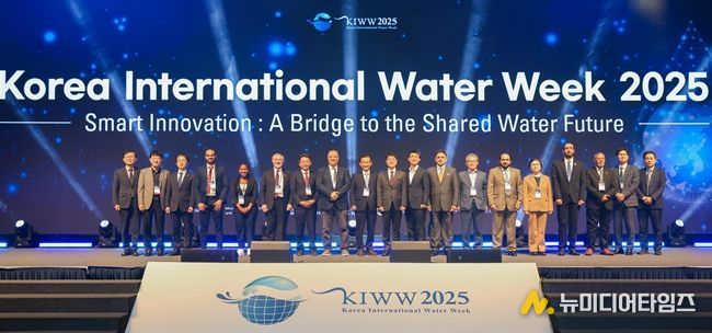 대한민국 국제물주간 2025 폐회식