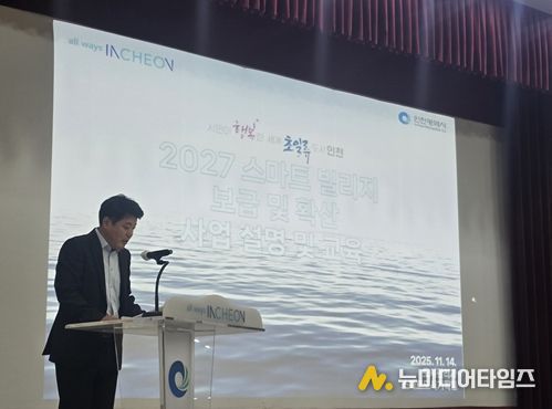 2027년 스마트빌리지 보급 및 확산 사업 사업설명회