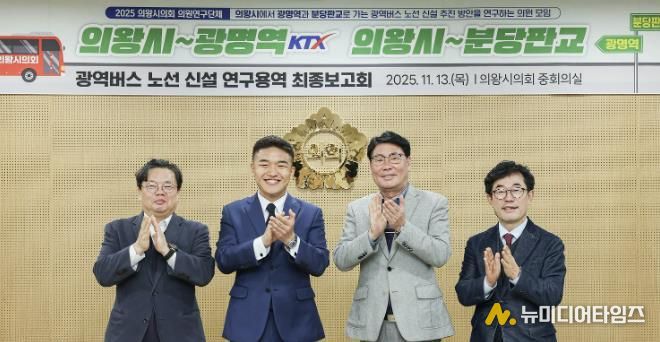 왼쪽부터 연구용역 책임연구원, 한채훈 대표의원, 서창수, 김태흥 의원