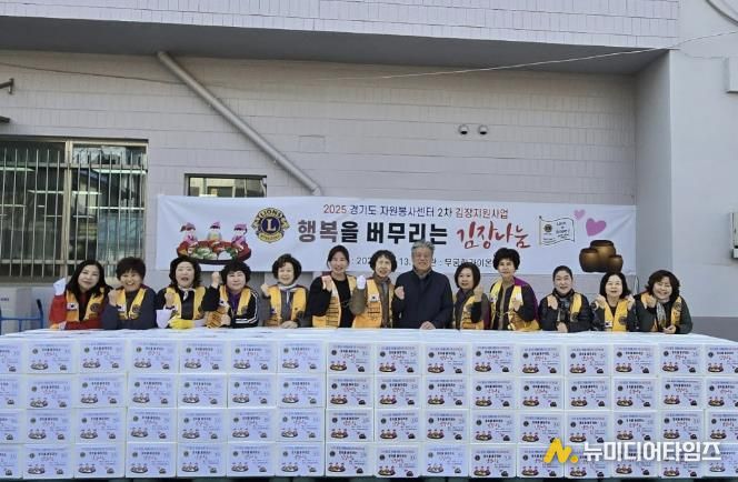 무궁화라이온스 클럽과 함께하는 동두천시 중앙동 김장김치 나눔 행사 실시