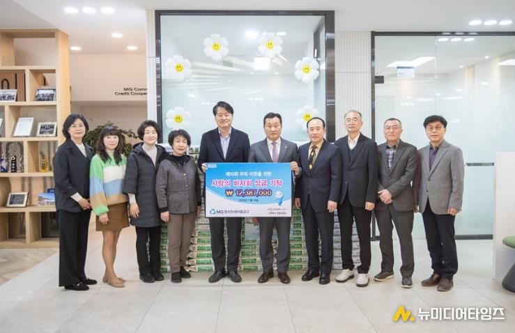 정서진새마을금고, 인천 서구에 이웃돕기 성금 전달