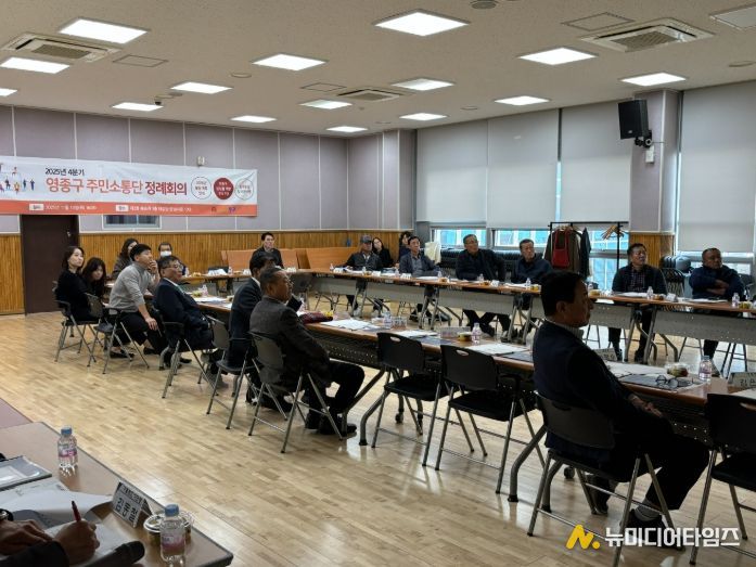 중구, 주민소통단 정례회의