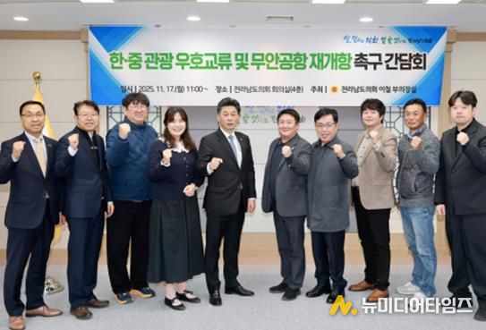 이철 부의장을 비롯해 전라남도 국제협력관, 관광체육국장 그리고 사단법인 완도군관광포럼 임원진이 기념 촬영을 하고 있다.