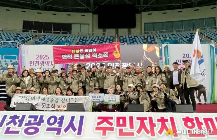 옹진군, 동아리 경연 최우수상 수상