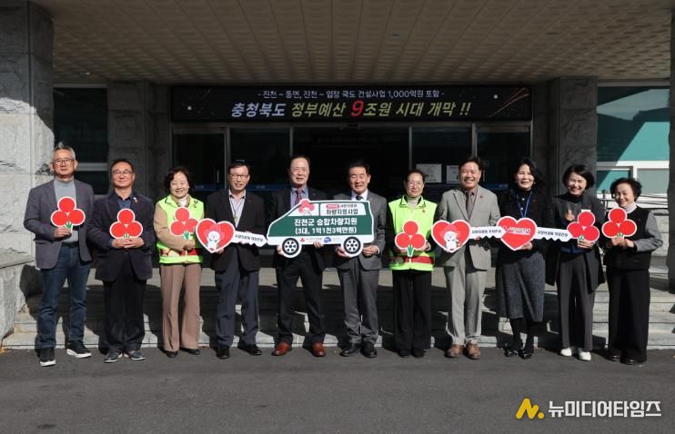 충북사회복지공동모금회, 진천군 관내 사회복지기관 차량 지원 전달식