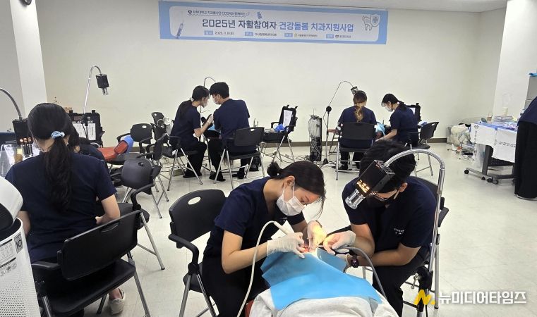 의료봉사단이 자활참여자를 대상으로 무료 치과 진료를 진행하고 있다