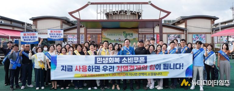 나주시가 지난 9월 29일 추석 명절을 앞두고 나주목사고을시장에서 지역경제 활성화를 위해 신속한 소비쿠폰 사용을 독려하는 캠페인을 진행했다.