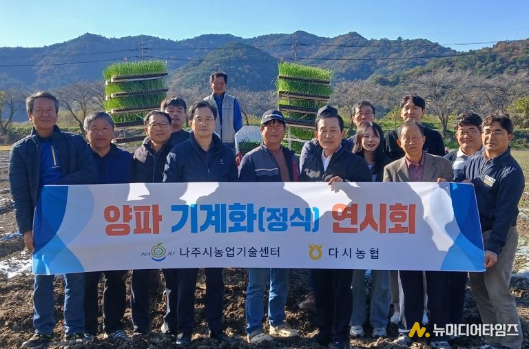 양파 기계 정식 연시회에 참가한 농업인들과 관계자들이 기념촬영을 하고 있다.