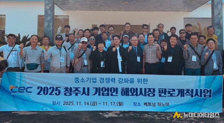 청주시 기업인협의회, 베트남서 해외 판로개척 구슬땀