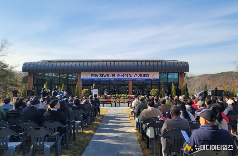 음성군, 맹동 ‘치유의 숲’ 준공식 및 걷기대회 개최