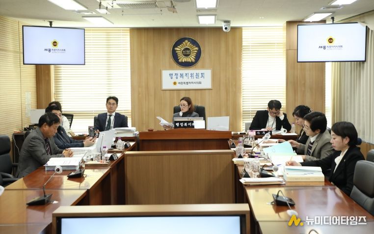 행정복지위원회