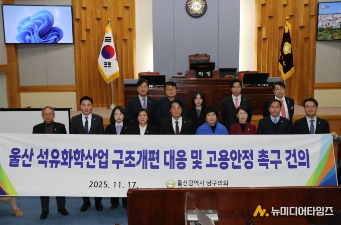 남구의회, 박인서 의원 발의‘석유화학산업 구조개편 대응 및 고용안정 촉구 건의안’채택