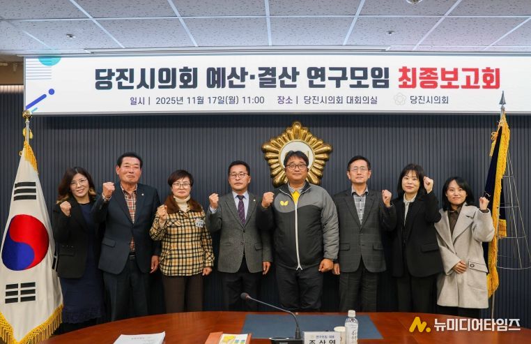 예산·결산 연구모임 최종 보고회