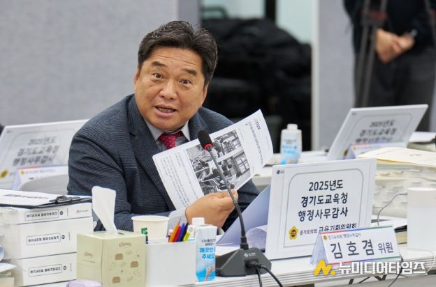 경기도의회 김호겸 의원