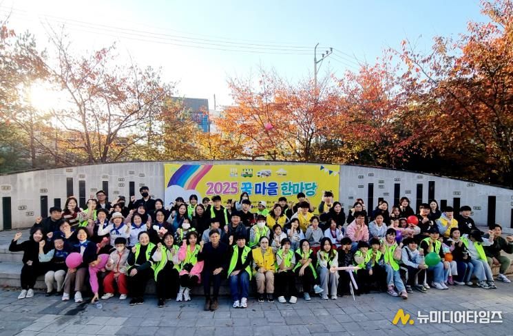 대구 동구 동촌동 우리마을교육나눔, '2025년 꿈 마을 한마당' 개최