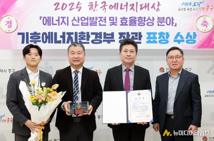 ‘2025 한국에너지대상’ 기후에너지환경부 장관 표창