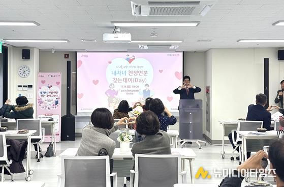달서구, 결혼적령기 자녀 위한 ‘내 자녀 천생연분 찾는데이’ 개최
