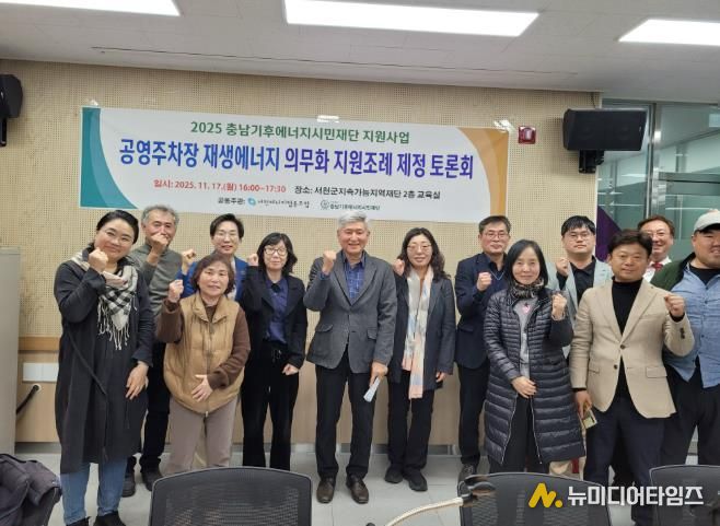 김아진 서천군의회 부의장, 재생에너지 조례 제정 토론회서 법 시행 대응 촉구