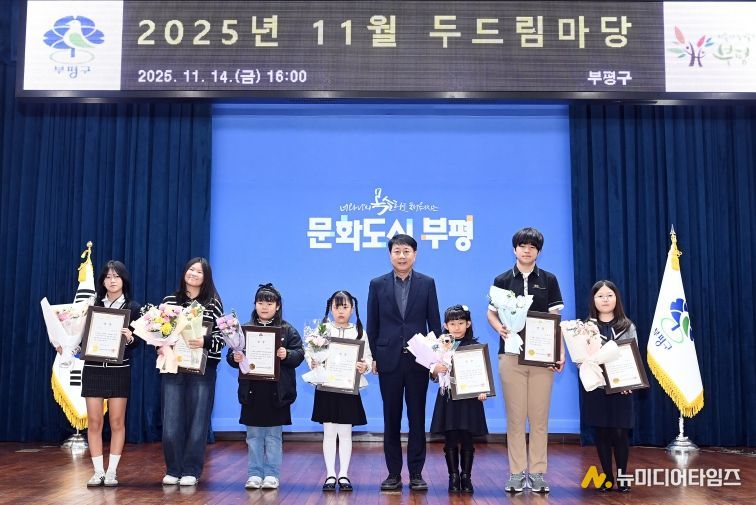 아동이 꿈꾸는 새로운 부평’ 부평구 아동 정책 제안 공모전 시상 및 우수제안 발표