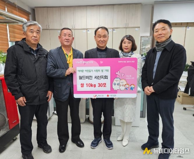 지난 17일 시청 사회복지과에서 진행된 월드비전 서산시지회, 청년농부 이성주씨 쌀 전달식